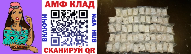 Амфетамин VHQ  Тотьма 