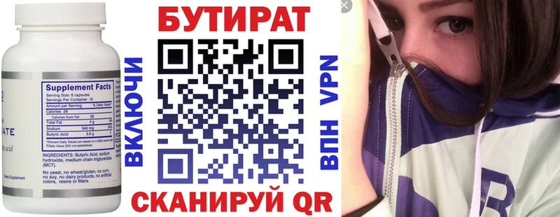 наркота  Тотьма  Бутират Butirat 
