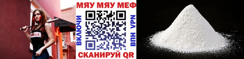 Мефедрон мука  магазин    Тотьма 